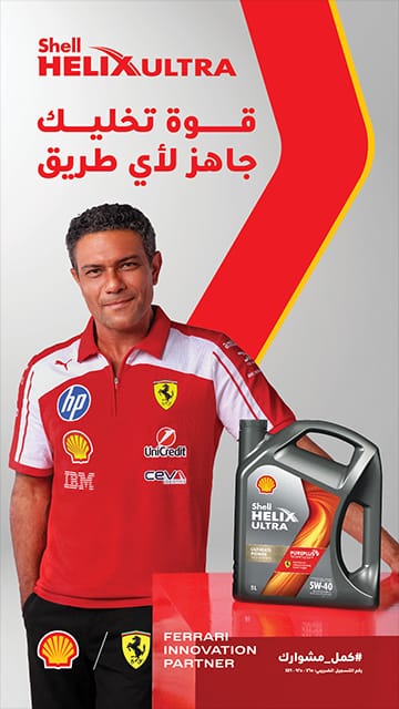 شيل جديد